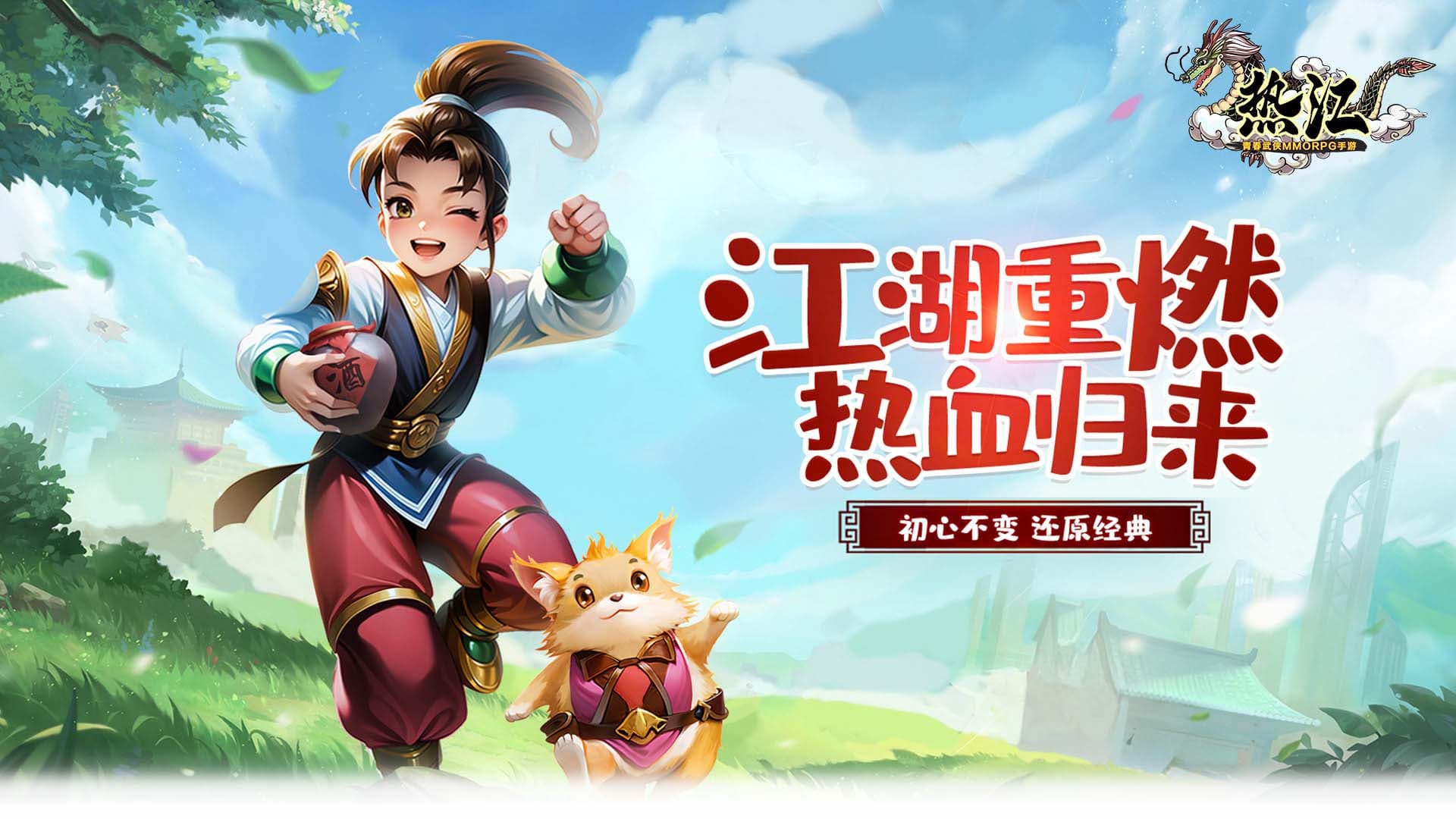 《贰点零江湖》新手开荒避坑攻略,零基础高效稳发育(图1) 《贰点零江湖》新手开荒避坑攻略,零基础高效稳发育(图1)
